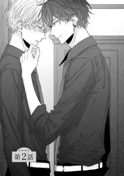 [Yoshio Akira] Shirayukihime ni Kuchizuke | 亲吻白雪姬 Ch. 1-2 [Chinese] [拾荒者汉化组] [Digital]