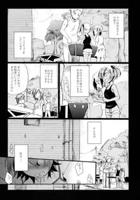 (C88) [TWILIGHT DUSK (Aya)] Aoi no Netorare Nikki Soushuuhen + Kaede