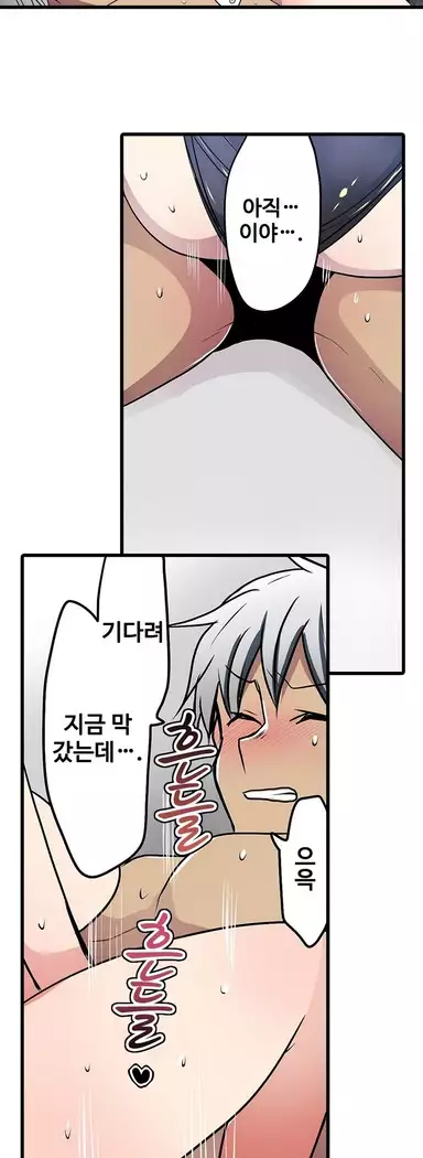 Shameful vending machine Ch.1-42