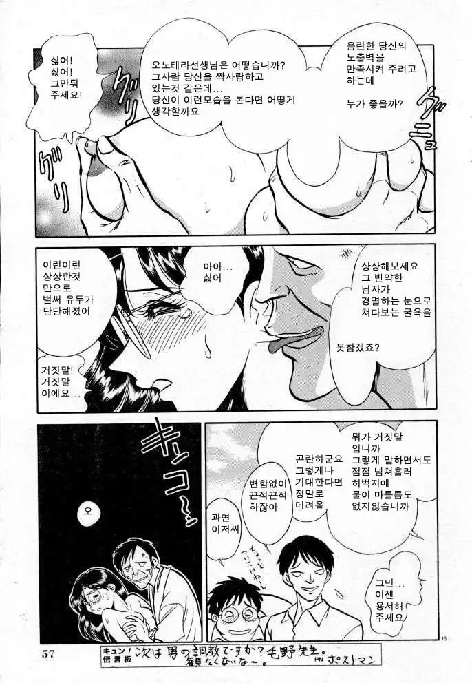 Tanoshii Kagai Jugyou | 즐거운 과외수업