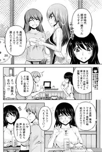 [Kakei Hidetaka] Kuchi Dome Ch.1-11