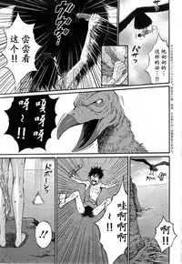 [Nagashima Chousuke] Kigenzen 10000 Nen no Ota | 来到紀元前1万年的阿宅 Ch. 4-8 [Chinese] [dragonolim个人中文翻译]