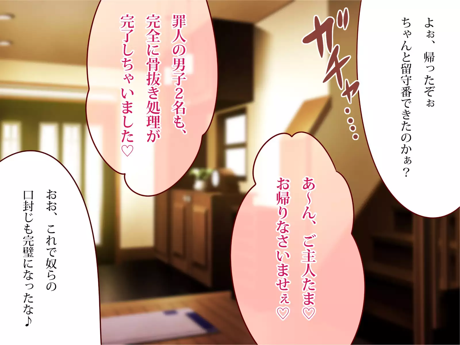 ネトラレちゅ~どく♪