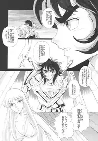 (C69) [Momoiro-Rip (Sugar Milk)] Saori 100% (Saint Seiya)