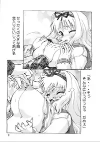 (C71) [Nazonokai (Mitamori Tatsuya)] Koharu Biyori 4 (ToHeart 2)