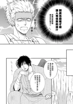 Amanojaku ni Koishite! | 来和天邪鬼谈恋爱吧!