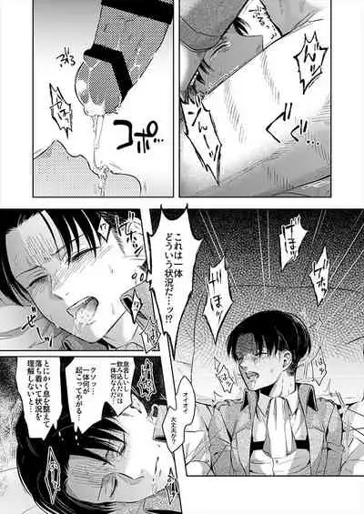 [mrmr. (Ichimura)] Oi...Kore wa Dare no In Bou da (Shingeki no Kyojin) [Digital]