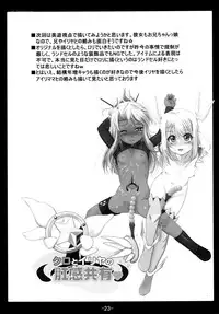 [Tohgoo (Fuyutugu)] Kuro to Illya no KOUkan Kyouyuu (Fate/kaleid liner Prisma Illya) [Chinese] [脸肿汉化组] [Digital]