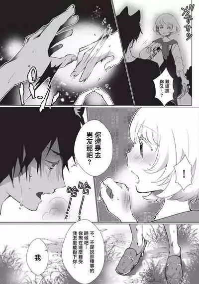 [Hirome Chisa] Kuroneko Kareshi〜Hatsujyouki Kemono no Zetsurinn H ni Gocyui！！～ | 黑猫男友～请注意发情期野兽带来的绝顶h！！～ Ch.1-2 [Chinese] [莉赛特汉化组]