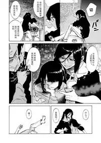 [Takanashi Ringo] Cynical Dog [Chinese] [片羽汉化组]