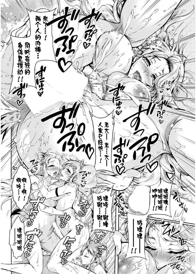 Chouchou Nikushokukei Joshi Ch. 1-4