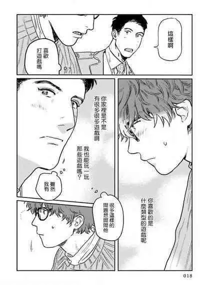 [Nitako] Amattare wa Inu mo Kuwanai | 嗲嗲甜甜超腻歪 01-06+番外1-2 [Chinese] [拾荒者汉化组] [Digital]