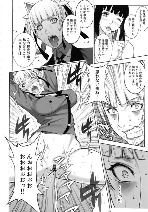 Make mo Maketari 5000 Chouen!