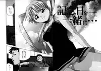 [Amano Youki] Love Chips