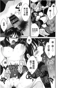 [Pon Takahanada] Ootani-san no Cosplay Jijou - Cosplay Situation of Miss Ootani | 大谷小姐的COSPLAY事件 [Chinese]