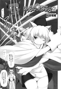 [Anthology] Shoujo Kumikyoku 2