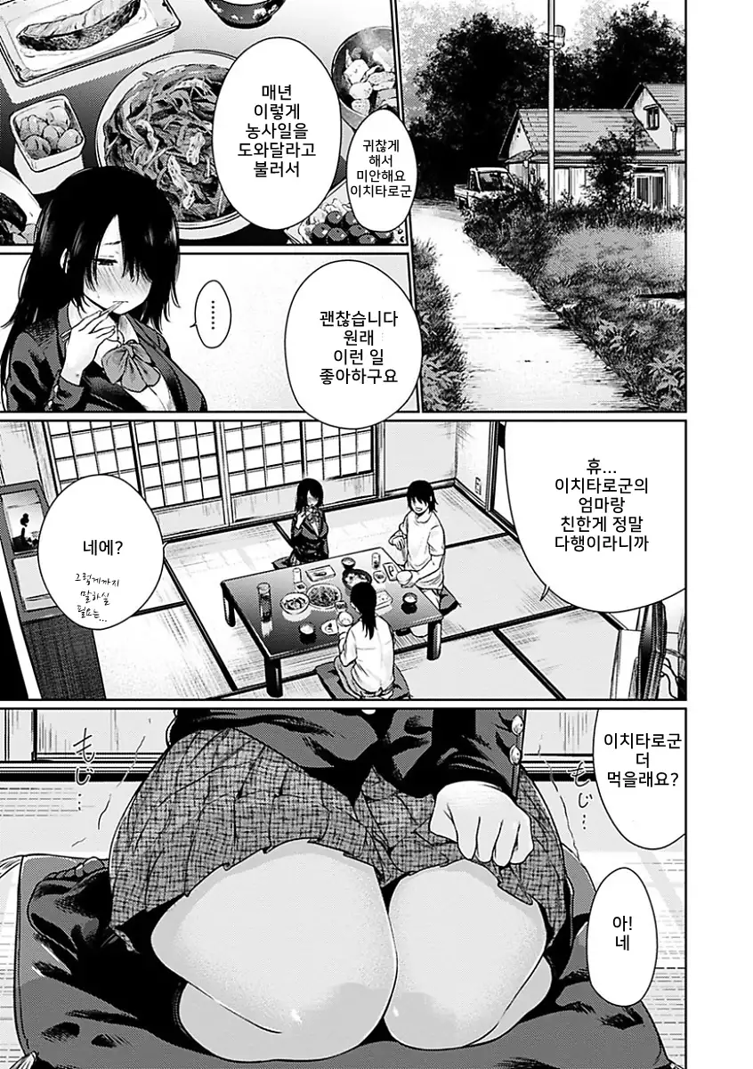 Yoihajime Ch. 1-5