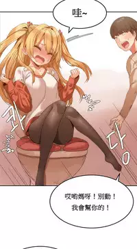 [Mx2J] Hahri's Lumpy Boardhouse Ch. 1~18【委員長個人漢化】（持續更新）