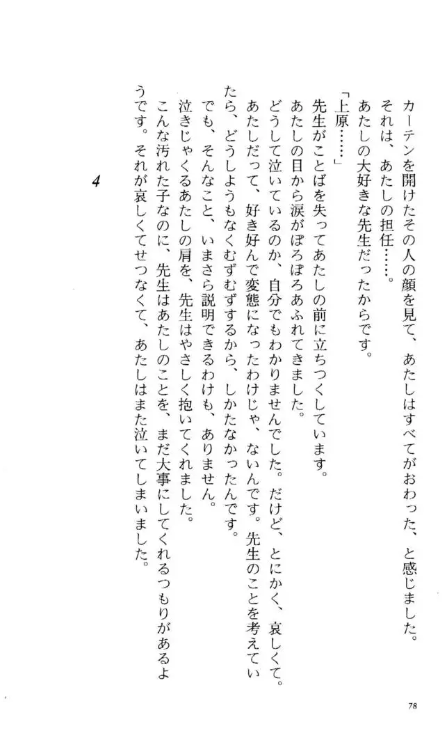 Fifteen-フィフティーン- 3rd class