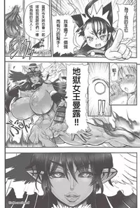 [Rebis] Futari no Meikyuu Oujo ~Futanari Haha Shimai no Dekiai Harem~ Ch. 1-6 [Chinese] [前方漢化組]