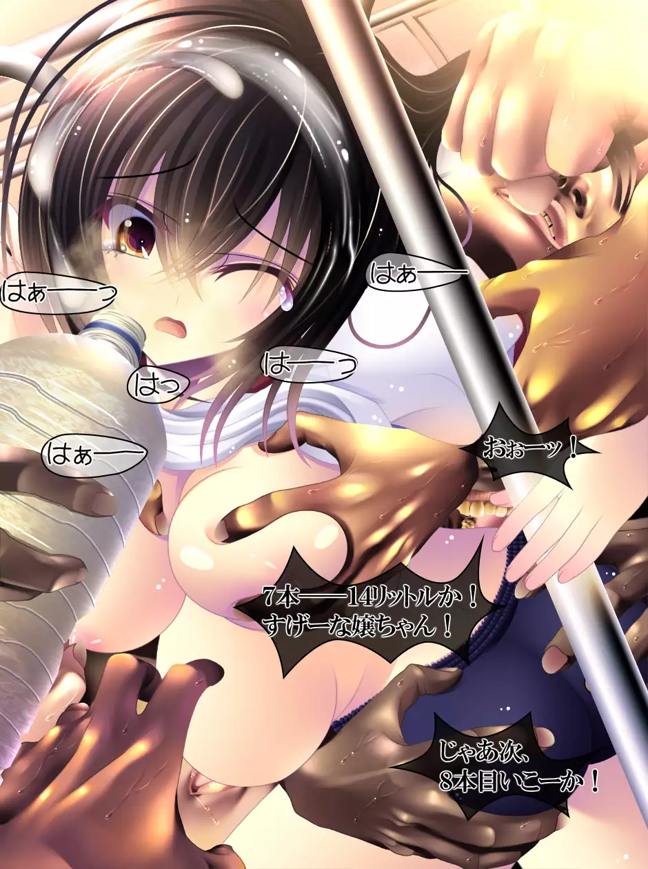 yabure, bakunyu chochichi naedoko ni, benki ni Daraku To sa reru hiroin!~ Hime ○ setsuna ~