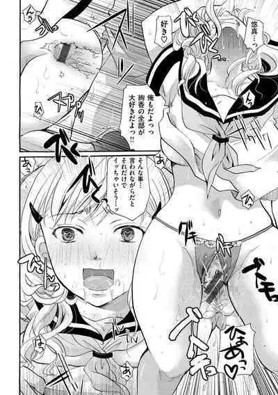 [Itou Ei] Suki ni Tsukatte Ii yo - You can make love and fall in love. [Digital]