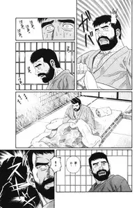 [Gengoroh Tagame] House of Brutes Vol 1