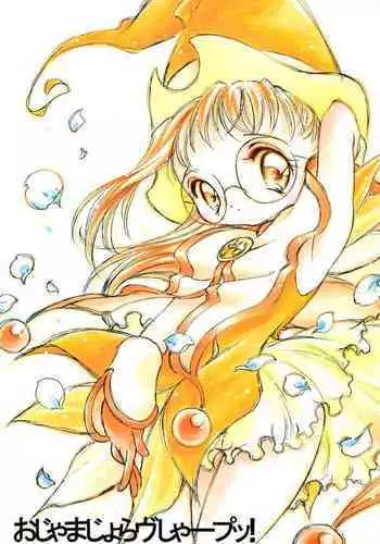 (CR27) [Hogero Kikaku (Hogero)] Ojamajo Love Sharp! (Ojamajo Doremi)