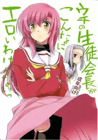 (C78) [Girigiri Nijiiro (Kamino Ryu-ya] Uchi no Seito Kaichou ga Konna ni Eroi wake ga Nai (Hayate no Gotoku!) [English] =LWB=