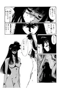 [Yuuri Ai & Nagayabu Kazunari] Heat Two Shakunetsu