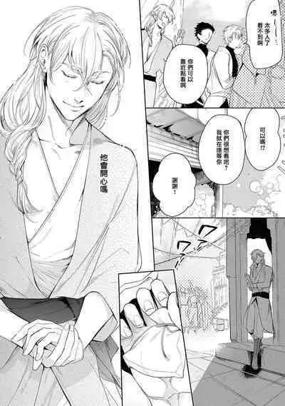 Sahara no Kuro Washi 2 side Alkil | 撒哈拉的黑鹫2 | 雨夜的月亮 前篇+后篇 | 第一夜 - 第四夜