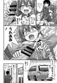 [Noise] Kinjo no Ko ga Short Pants o Haite Ore o Yuuwaku shite Kurundaga