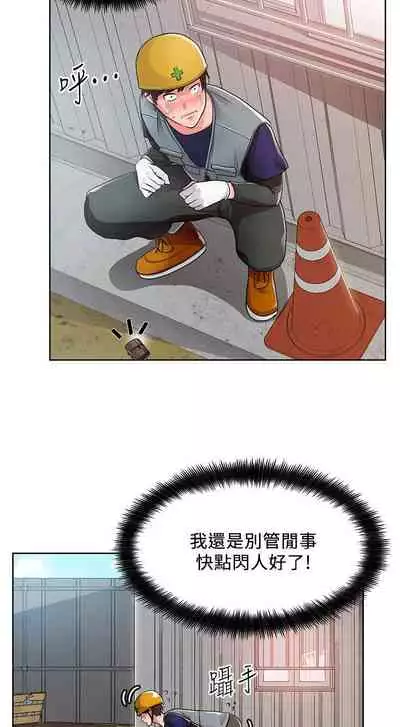 【周三连载】诚徵粗工（作者：豆沙&雲河尹） 第1~11话