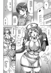 (C88) [Musashi-dou (Musashino Sekai)] FutaKuri -Futanari Clinic- [Chinese] [里界漢化組]
