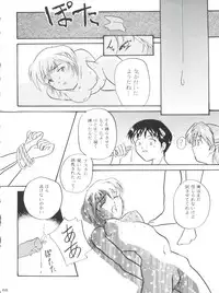 (C50) [MELT-DOWN (Various)] Berceur (Jigoku Sensei Nube, Dirty Pair Flash, Neon Genesis Evangelion)