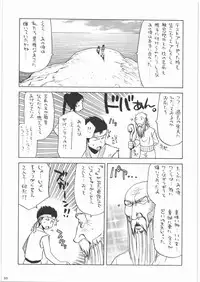 [Kacchuu Musume] Dennou Yuusai Roku