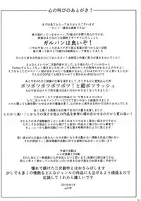 (C90) [p-kan (p no Ji)] Senshadou to Oppai (Girls und Panzer)[Chinese] [Type79G个人汉化]