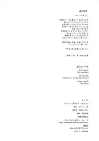 (C71) [Hohhe!! Dan (Inu)] Hohhe!! Dan no Hon vol.3.14