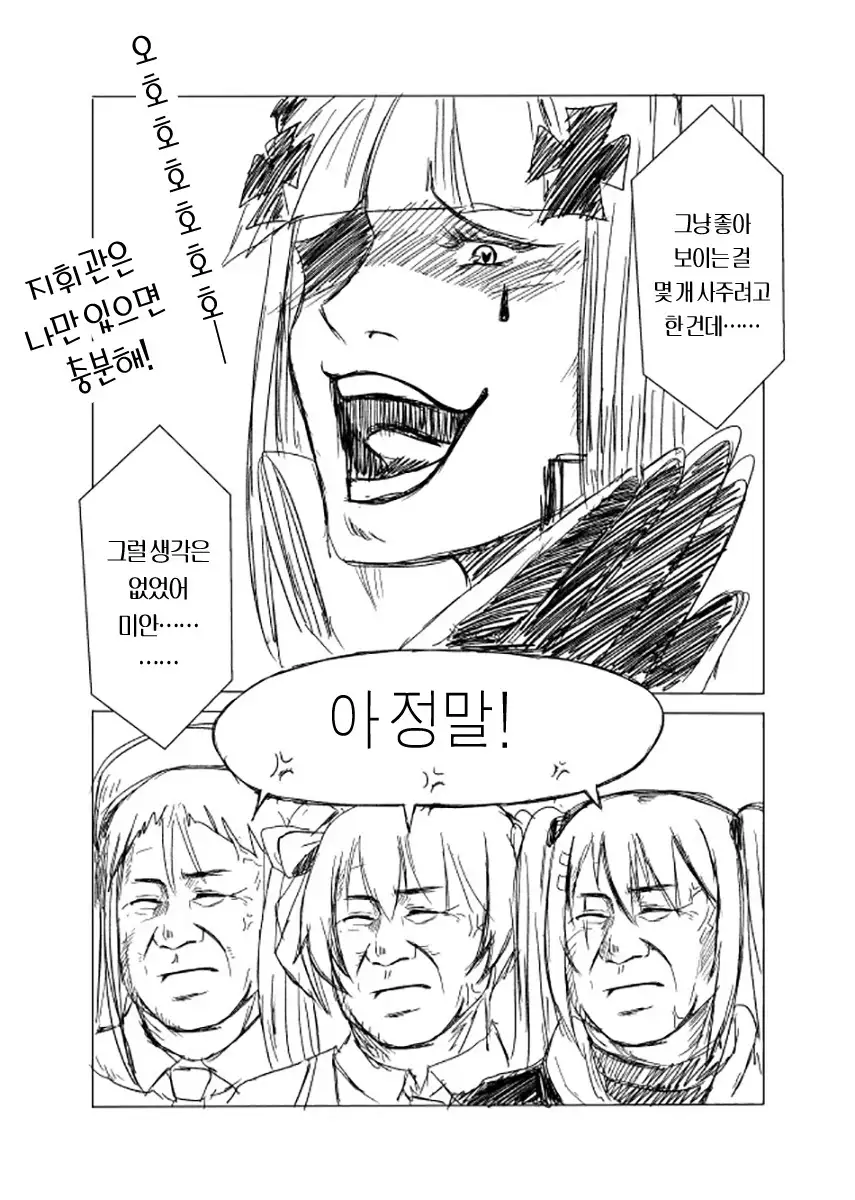 팬티전선 páncìqiánxiàn