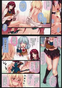 (C91) [MONE Keshi Gum (Monety)] Meiling Onee-chan to Flan-kun no Gakuen Seikatsu (Touhou Project) [Chinese] [瑞树汉化组]