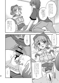 (C73) [Cool Palace (Suzumiya Kazuki)] Re: (Yoake Mae Yori Ruriiro na)