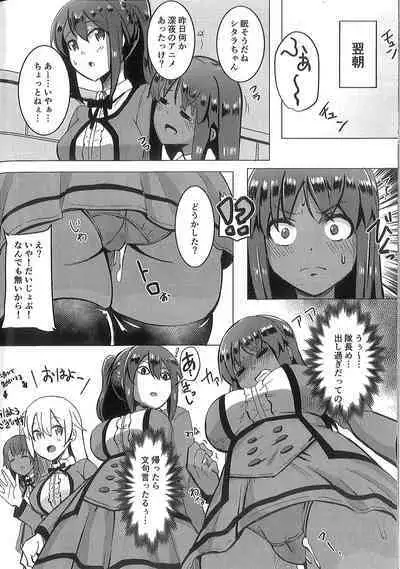 (Minna de Try 8 in Ariake Shard) [Shouyu no Sato (Kirishima Ayu)] Shitarabu Another (Alice Gear Aegis)