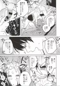 (SPARK10) [TKG (Aono Tamago)] Hakuton ga Nemutteiru Hosakan o Okasu Monode (Hoozuki no Reitetsu)