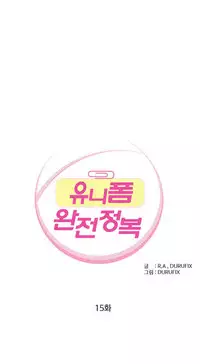 Seductive Uniform Ch. 1-21 [English]