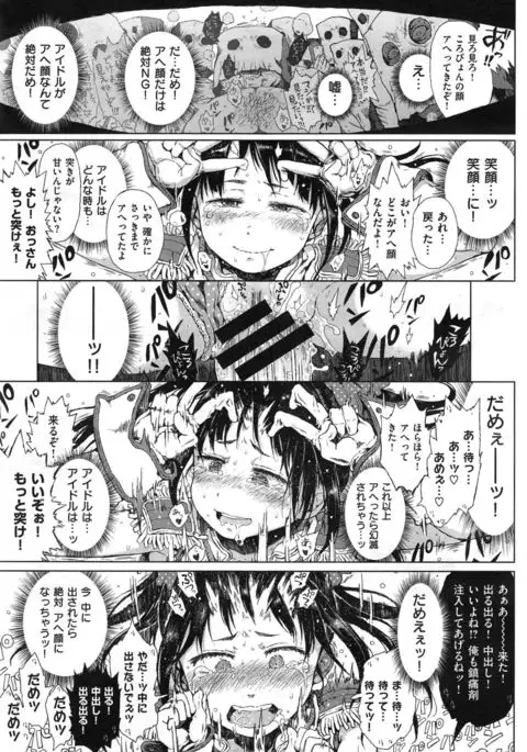 偉大なる詐欺団