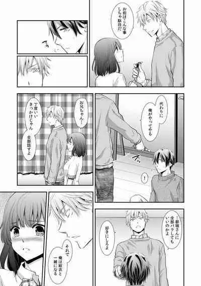 "Sex no Benkyou Shiyokka?" Kareshi ga Iru no ni Itoko kara Shojo wo Ubaware Zecchou Shidou 01-15