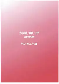 (C74) [Raiden Labo (Raiden)] Gobusata Heika (Lotte no Omocha!)