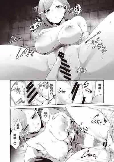 Gasshuku Shitami, Futari Tabi nara Konna Fuu ni + Yokubou Matome Hon | 合宿踩点、若与叶月双人成行 + 欲望合订本