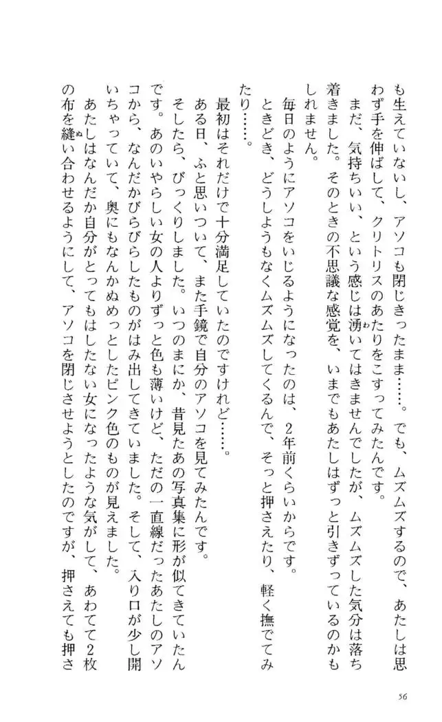 Fifteen-フィフティーン- 3rd class