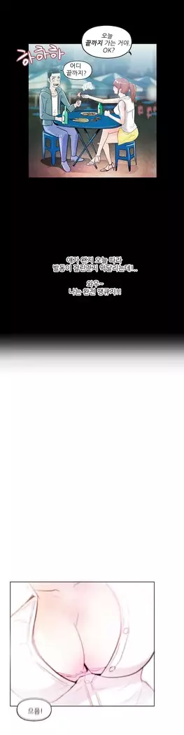 One Room Hero Ch.1-39